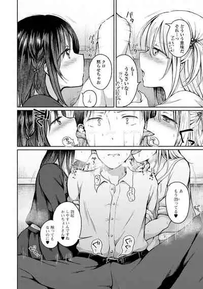 [Nanamoto] Otokonoko to Asobo
