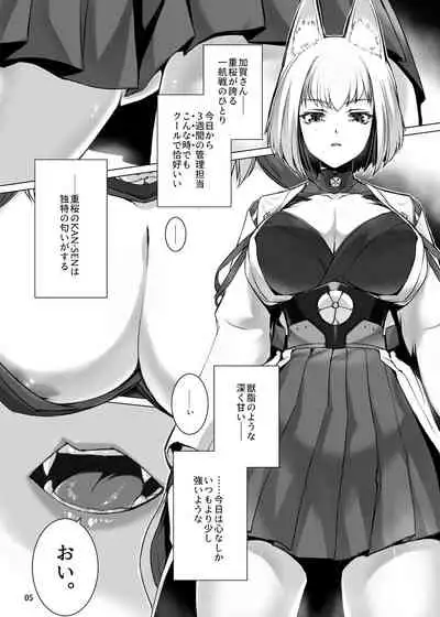 情欲狂想組曲 第二楽章 Revival