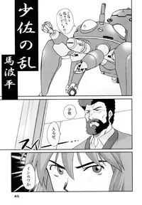 (C67) [PINK VISION (Tsuzuki Masaki)] Shippuu Otome (Various)