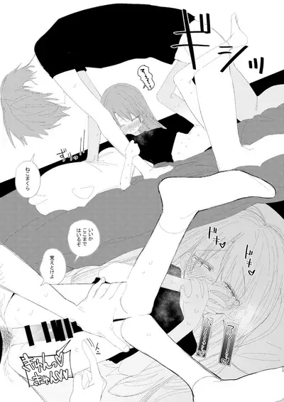 Shin Nitamonodoshi 1 Kyoudai no Tadashii Sugoshikata.