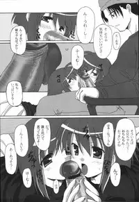 [Mikage Baku] Bakkuncho