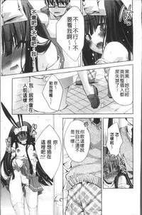 [Sid Alice] Usagi tachi no Momoiro Yugi [Chinese]