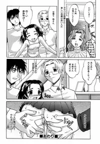 [Takaoka Motofumi] F-Mode