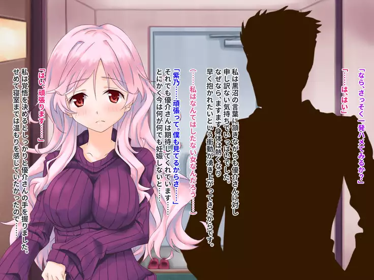 Hypnotic couple-our everyday to be distorted-CG collection version