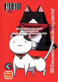 [Azmax] Kanakoi! (Nyan Koi!) (English)