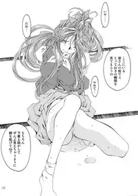 [RPG Company 2 (Toumi Haruka)] BELLS COLLECTION 1995-2003 (Ah! My Goddess!)