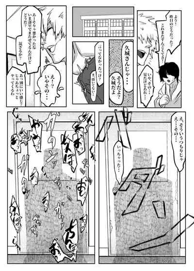 Kininaru Anoko wa Tomodachi no Nikubenki Manken OtaCir no Megane Jimiko