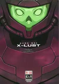 (C94) [Dangan Honey (Onomeshin)] X-LUST (Metroid)