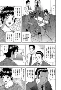 [Kosuke Yamada] Ai No Memory