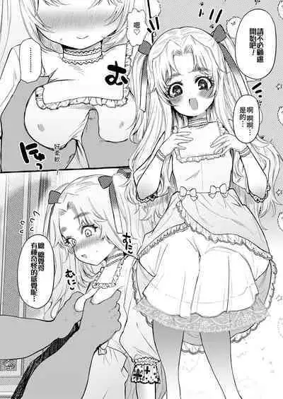 Rascal | 恣情縱欲者