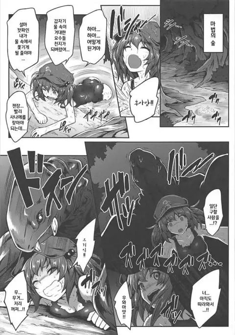 Gensoukyou Kikikaikai ~Alice Kurage~