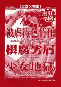 [Ootsuki Michiro] Gyakkyou Gakuen