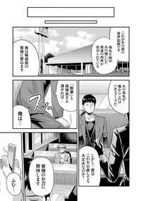 COMIC Grape Vol. 61
