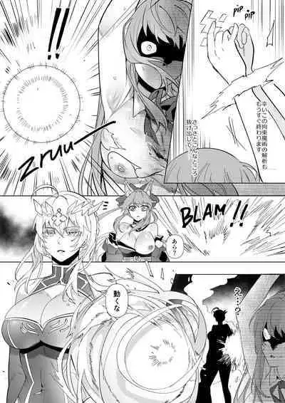 FGO BB&ランサーアルトリア憑依