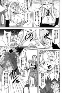 COMIC Purumelo 2007-11 Vol.11