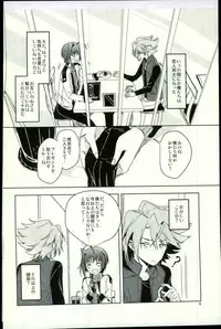 (Stand Up! 12) [Harinezumi Gohan (Akiru)] Saikin Aichi ga Tsumetai (Cardfight!! Vanguard)