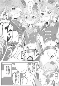 (C91) [Shan Maryland (Natin)] Papipupe PENIS (PriPara)