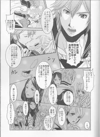 (C83) [atelierkk (kazamik)] LORD of the RING king of Iris (Fire Emblem: Awakening)