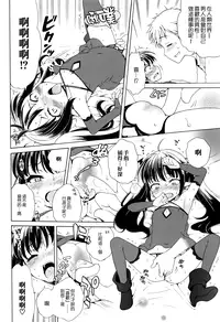 [Inuboshi] Batto?! u-man (COMIC Megastore Alpha 2016-07) [Chinese] [無邪気漢化組]