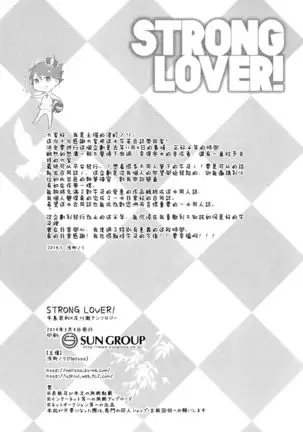 STRONG LOVER!
