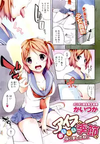 COMIC Maihime Musou Act. 02 2012-11