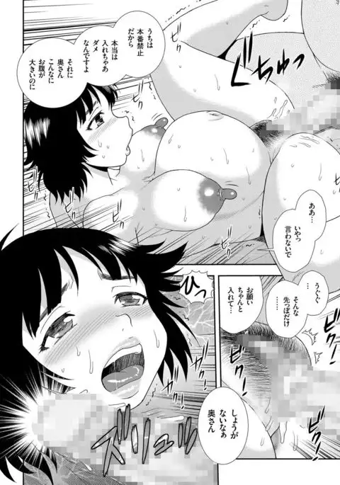 Hitozuma Zoukan - COMIC Kuriberon DUMA Vol. 1 - Monzetsu Tokushu Bunben Gou