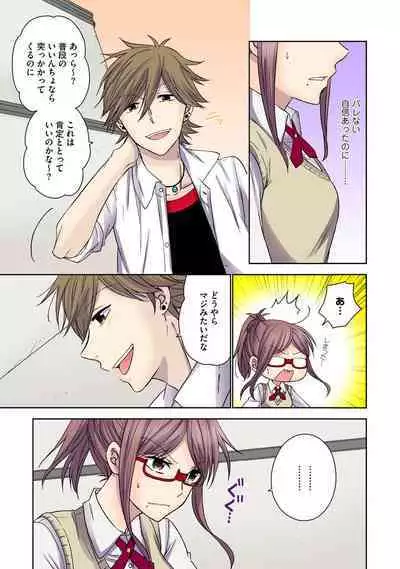 [Rikka hikari C] Chikan densha no nie kara ikasaretsuzukeru man'in densha～