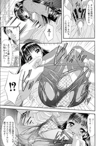 [Araki Akihito] Shouwaru Onna ni Ai no Muchi Vol.1 [Digital]