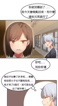 [Mx2J] Hahri's Lumpy Boardhouse Ch. 0~23【委員長個人漢化】（持續更新）