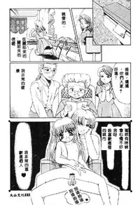 [Anthology] Love Chara Taizen 1 [Chinese]