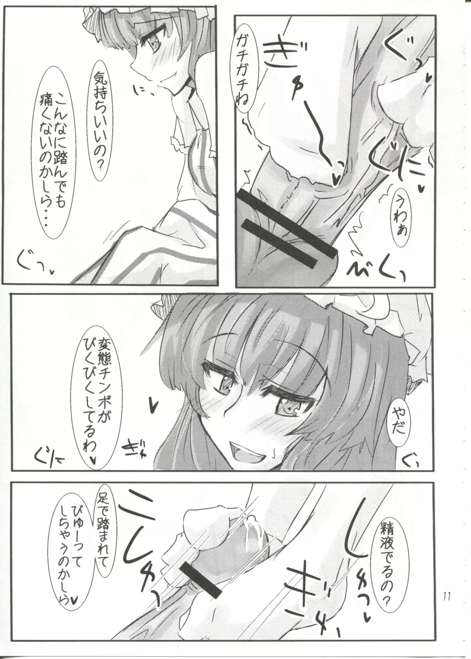 →↓+K東方紅魔脚