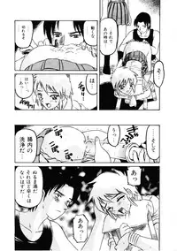 [Hitotsu Yukimoto] Choukyou Injuu Zukan