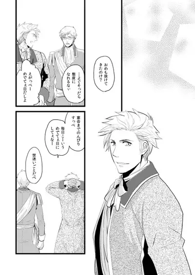 Sennen Oukoku Soushuuhen