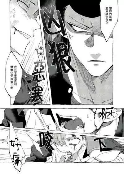 Bad Day Dreamers 01 Chinese