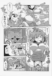 (C84) [Circle Nuruma-ya (Tsukiwani)] Hatate Nenmousou (Touhou Project)