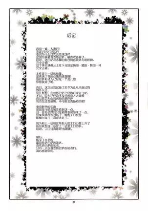 ゆきかぜの使い魔 2