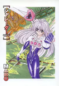 [MARO] Shalader Vol. 2