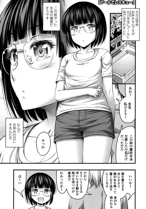 Short Pants to Iroiro