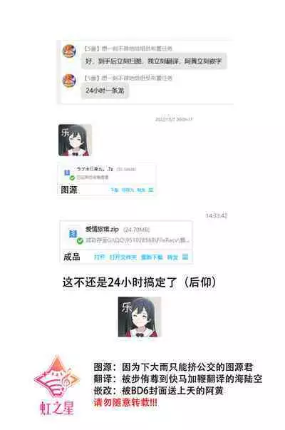 (虹色情景) [帰宅時間 (きたく)] 我来爱情旅馆了 (ラブライブ! 虹ヶ咲学園スクールアイドル同好会)（虹之星汉化组）