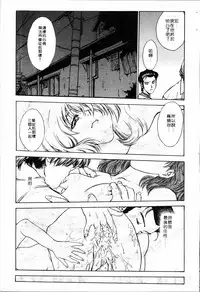 [Funabori Nariaki] - Blue Saga ~Akai Yoru no Megami-tachi~ (chinese)