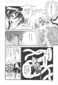 [Ramiya Ryou] Lunagenic Doll