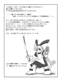 [Touyou Zatsugidan] Chou Mushi Giga [English] [asator]