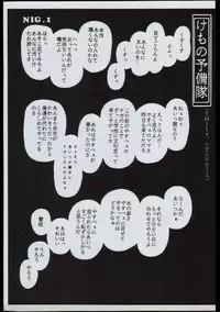 [Doku Kinoko Club] NIG Vol. 1