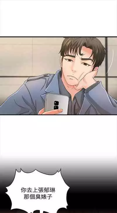 [週一] [肉味果實 & 金文圖] 御姐的實戰教學 1-33 官方中文（連載中）