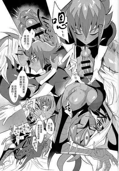 Kore ga Boku no Ai da yo