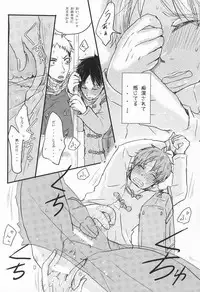 (Hekigai Chousa Haku 5) [poisolen. (my)] Chikan Densha (Shingeki no Kyojin)