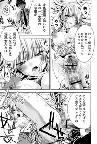 [Sid Alice] Usagi tachi no Momoiro Yugi