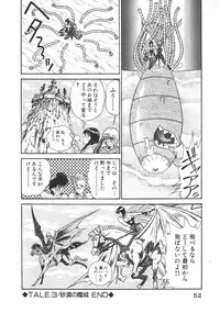 [Inui Haruka] Joousama Wars