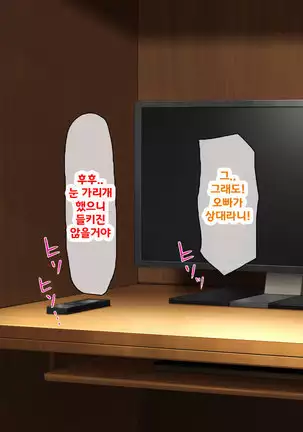 Beit ga Koshitsu de Ura Op Service Shiteiru Mankitsu