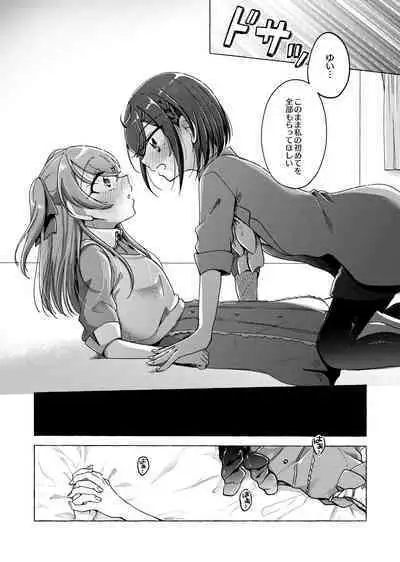 "Yui, watashi Kokuhaku sarechatta"